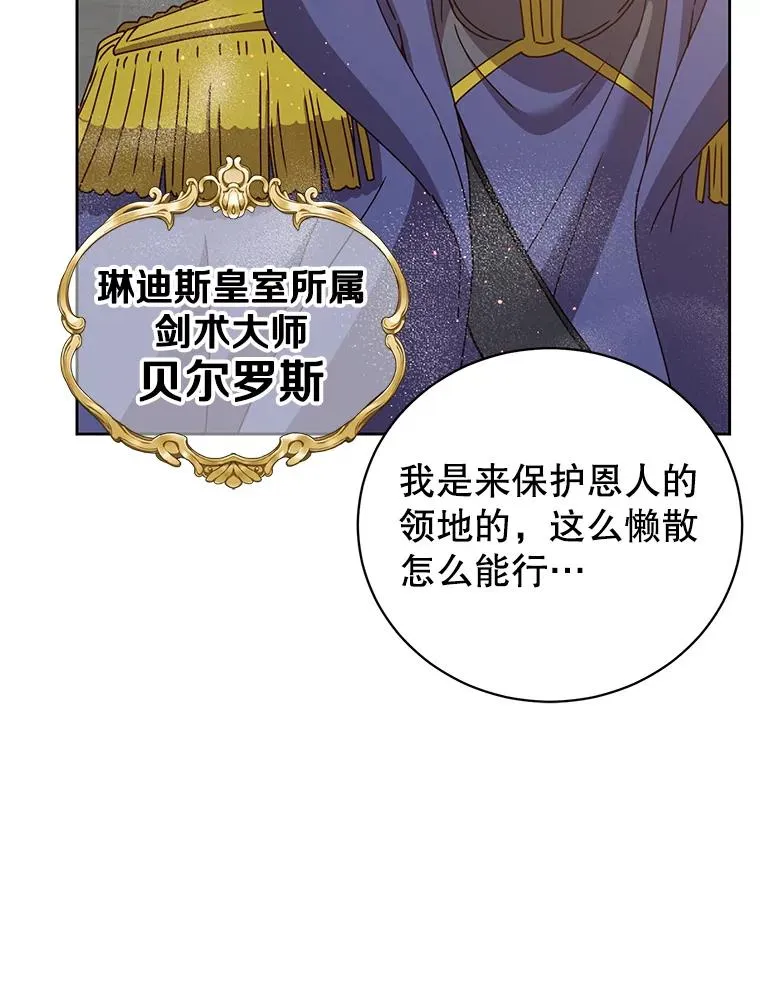 124.赫因斯被袭击 第72页