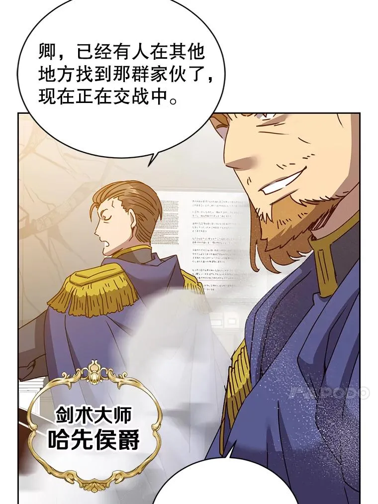 124.赫因斯被袭击 第74页