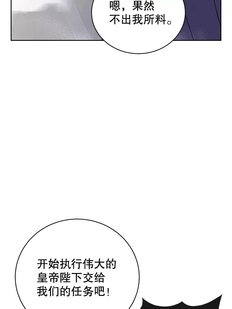 124.赫因斯被袭击 第75页