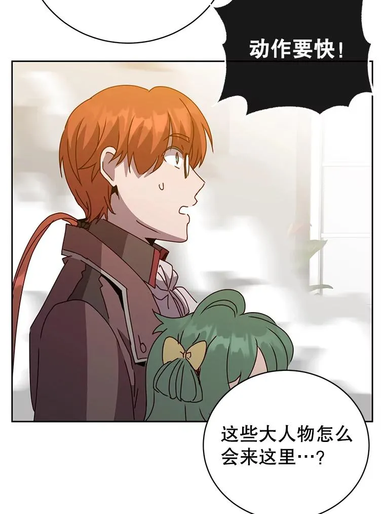 124.赫因斯被袭击 第76页