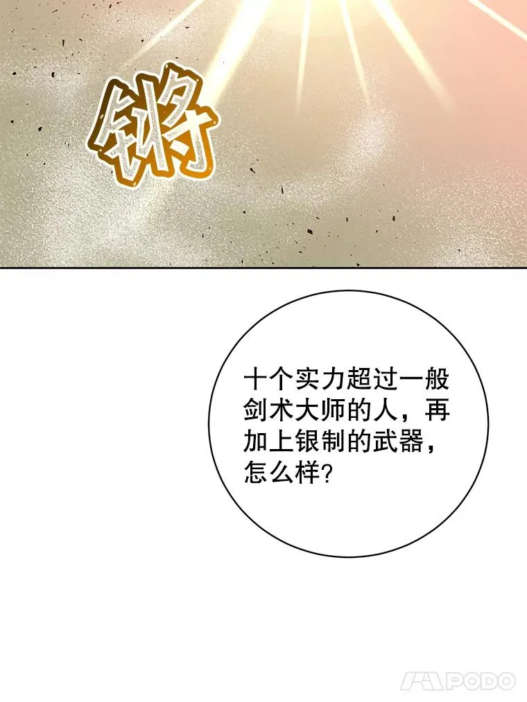 124.赫因斯被袭击 第78页
