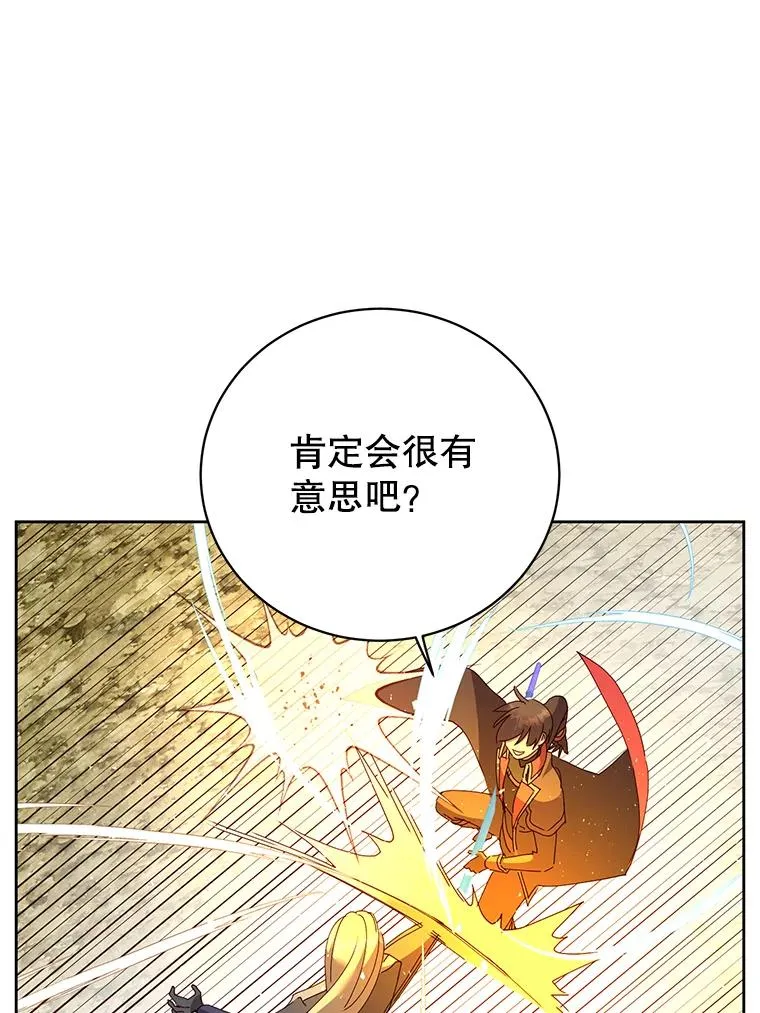 124.赫因斯被袭击 第79页