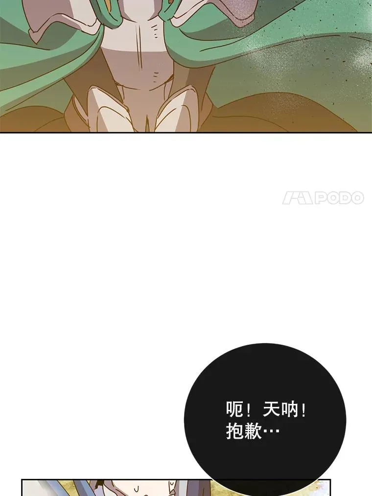 124.赫因斯被袭击 第84页