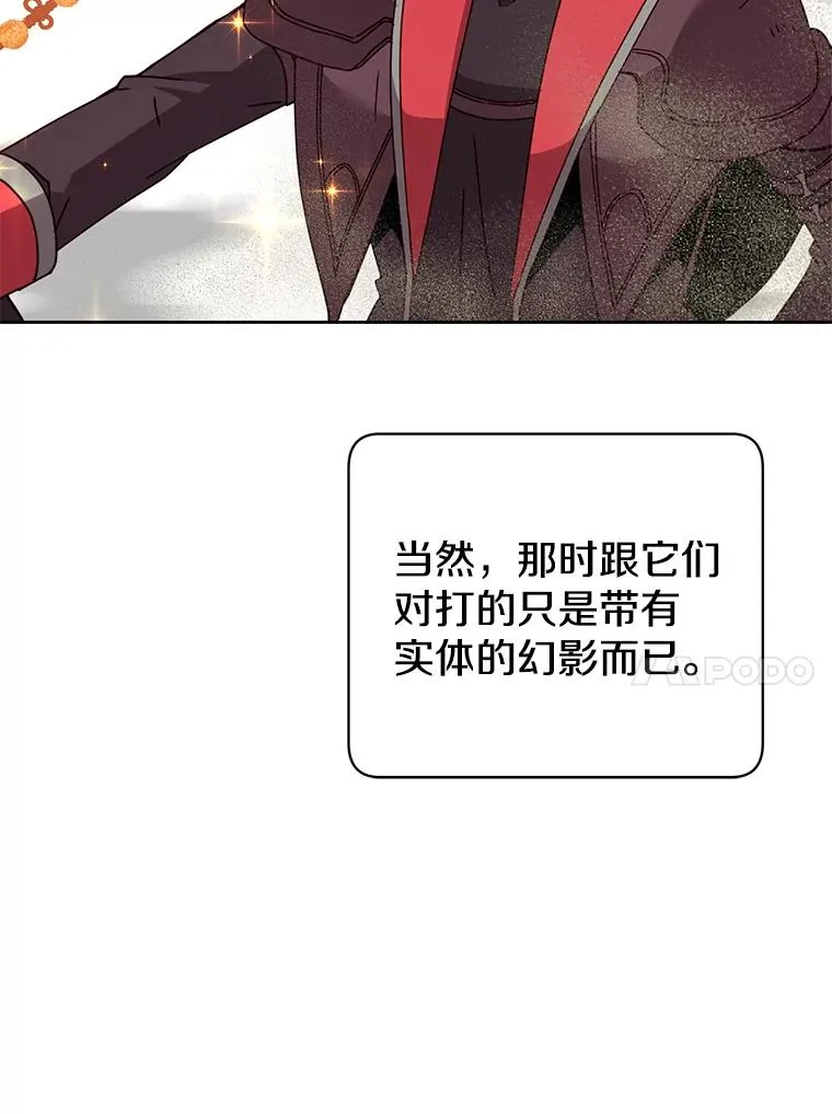 124.赫因斯被袭击 第87页