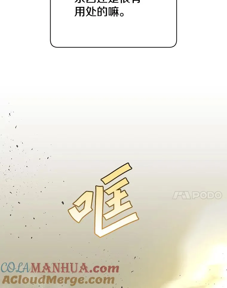 124.赫因斯被袭击 第97页
