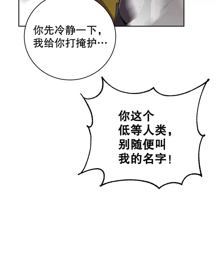 124.赫因斯被袭击 第102页