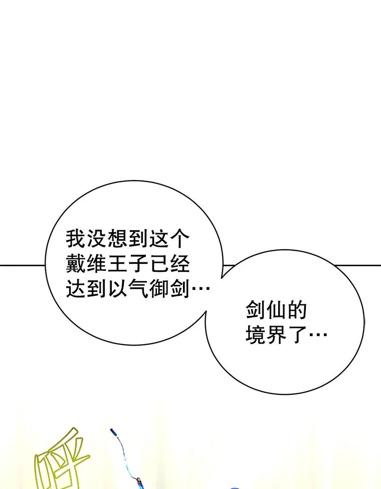 124.赫因斯被袭击 第106页