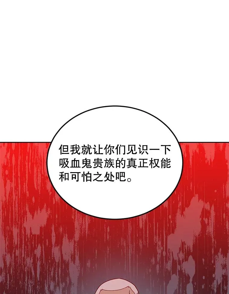 124.赫因斯被袭击 第112页
