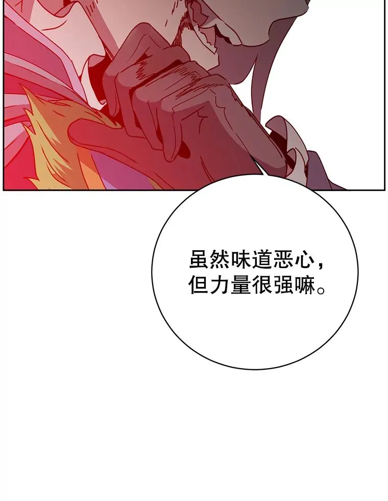 125.大战吸血鬼 第11页