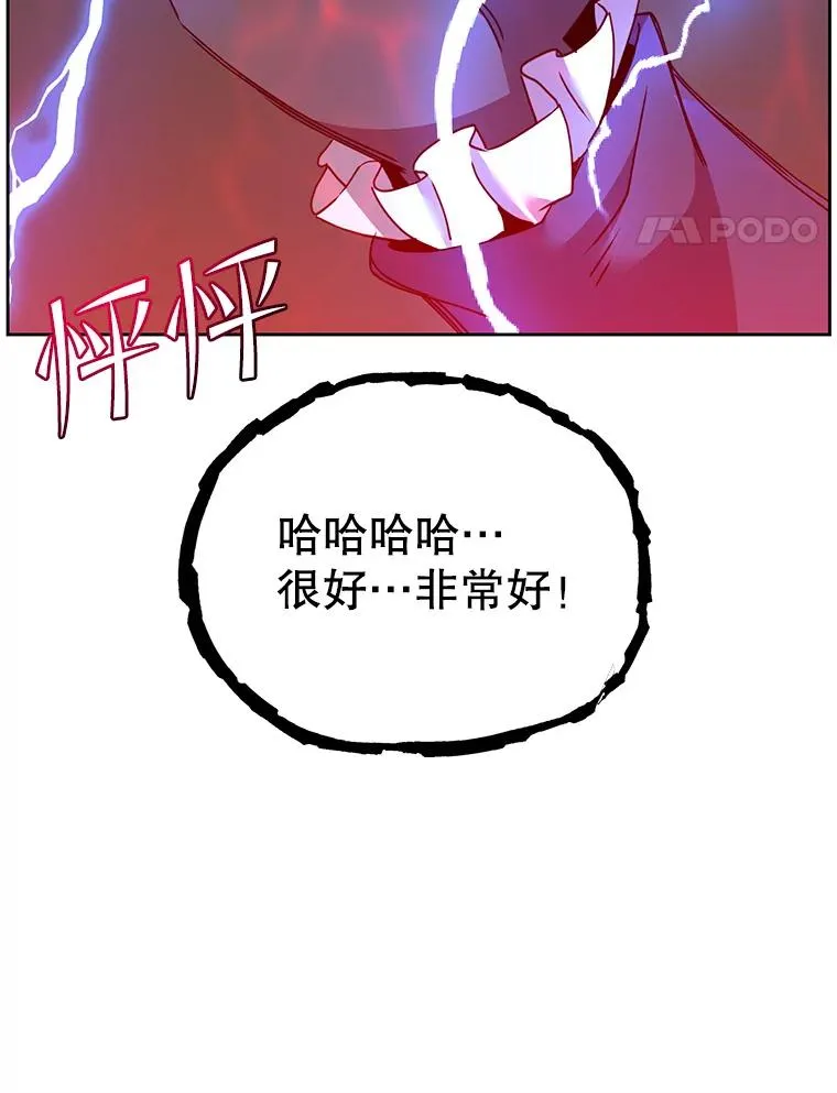 125.大战吸血鬼 第14页