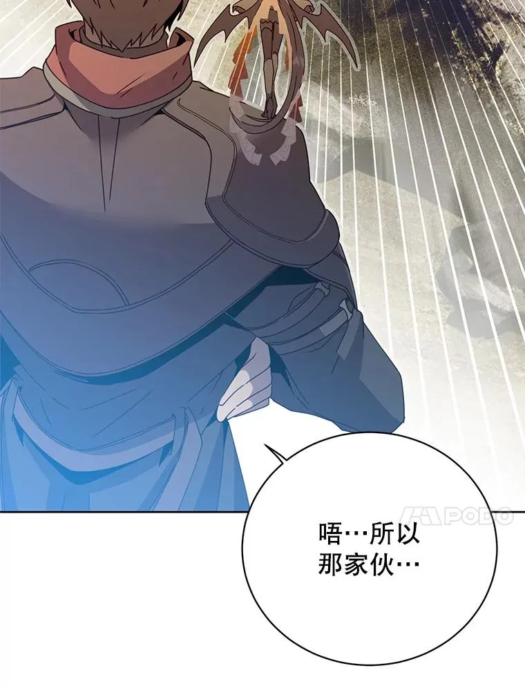 125.大战吸血鬼 第20页