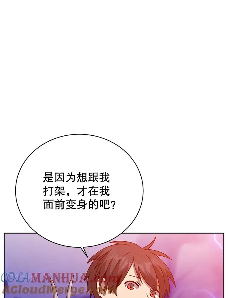 125.大战吸血鬼 第21页