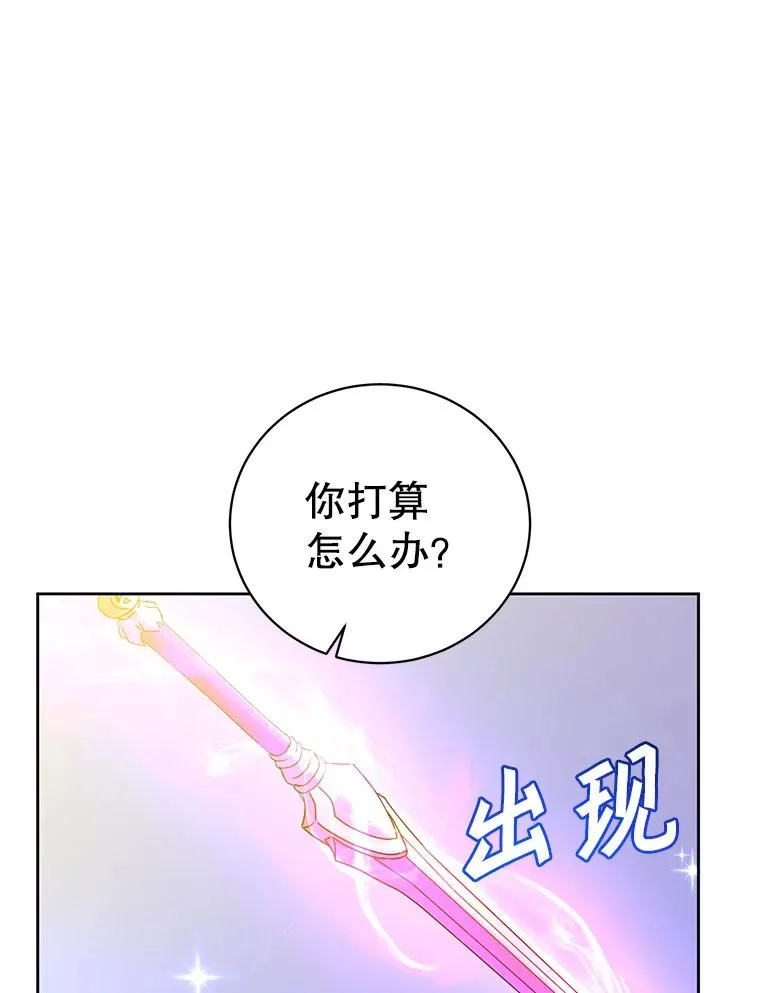125.大战吸血鬼 第23页