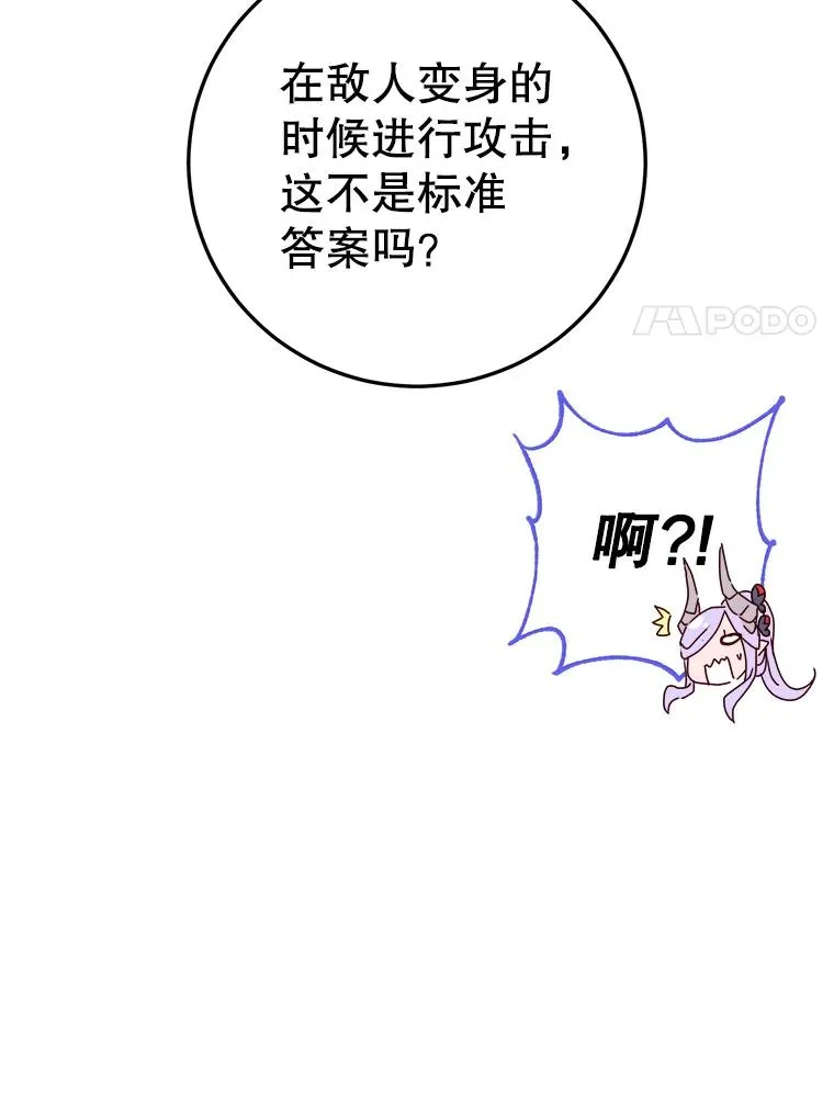 125.大战吸血鬼 第27页