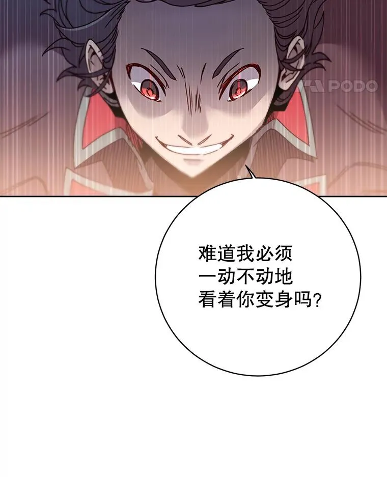 125.大战吸血鬼 第34页