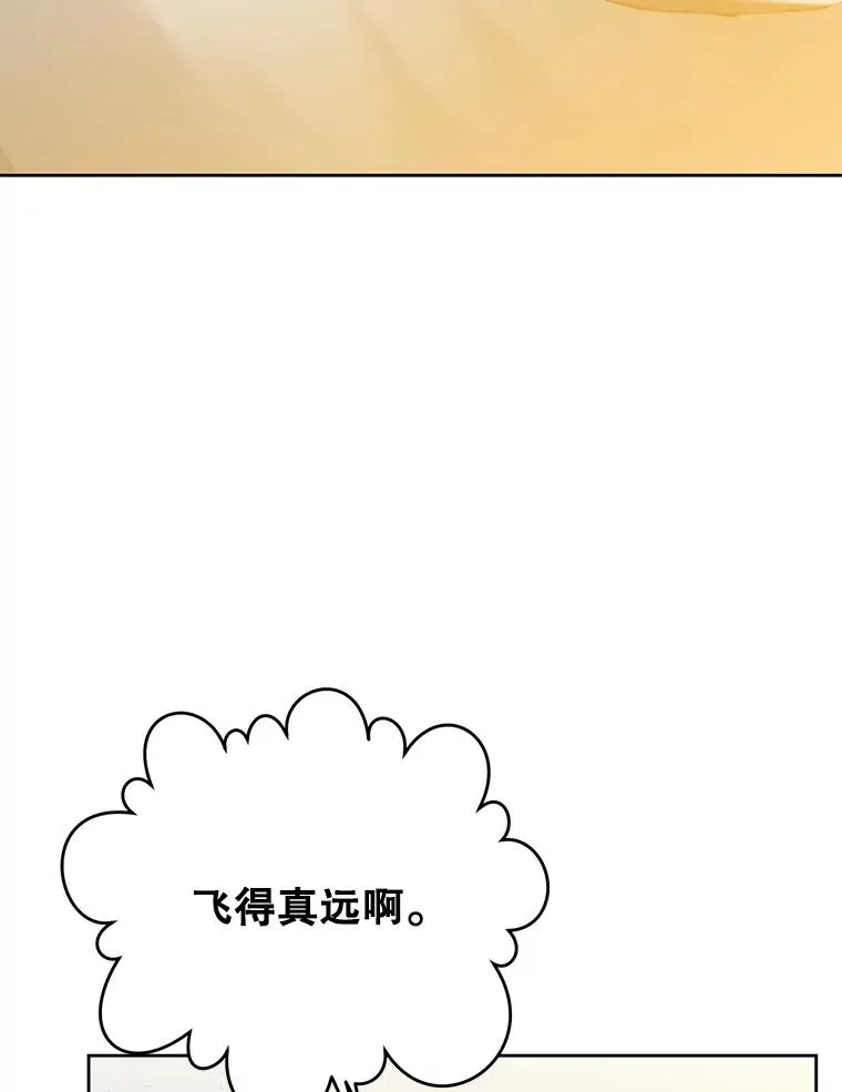 125.大战吸血鬼 第43页