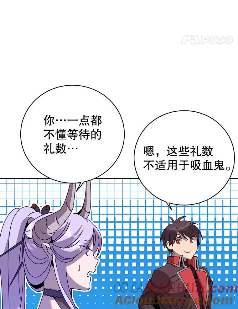 125.大战吸血鬼 第45页
