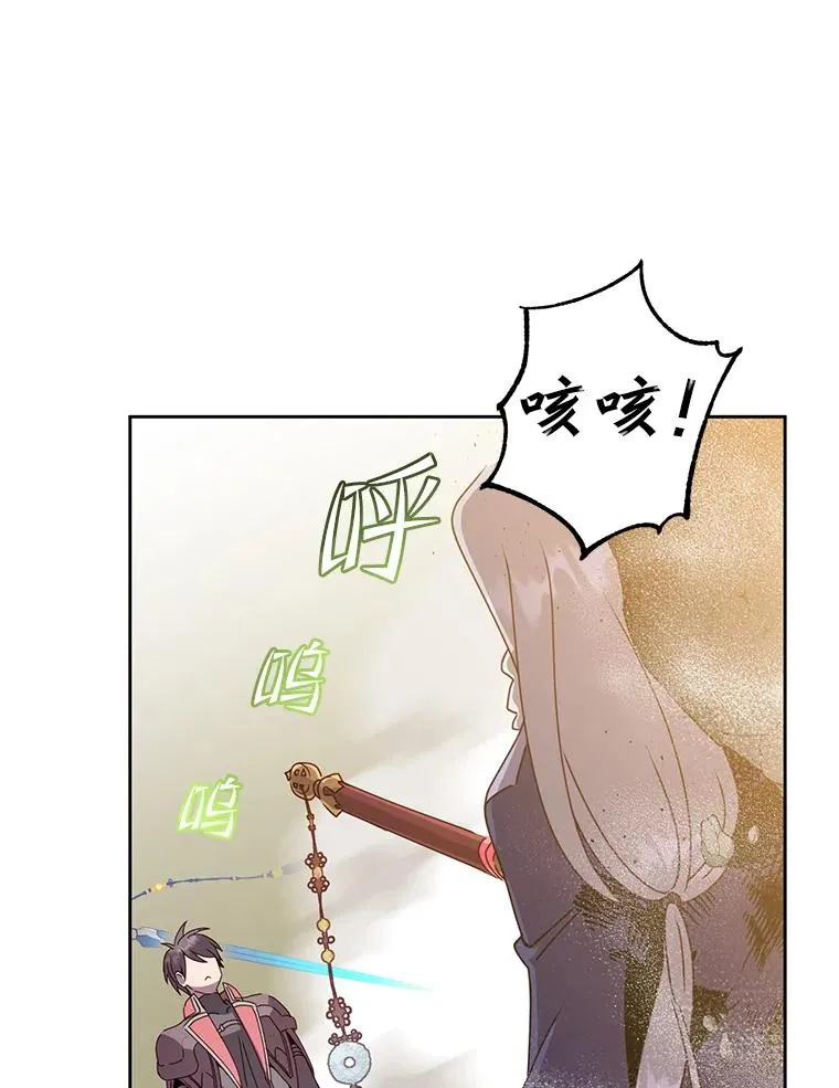 125.大战吸血鬼 第47页