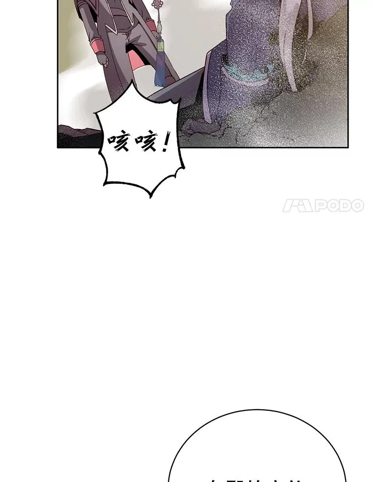 125.大战吸血鬼 第48页