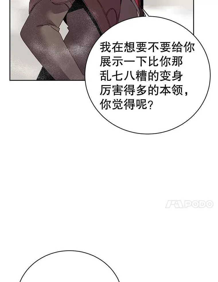 125.大战吸血鬼 第51页