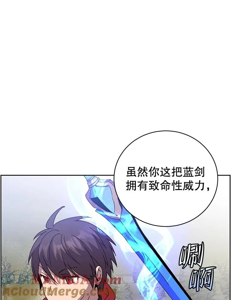 125.大战吸血鬼 第53页