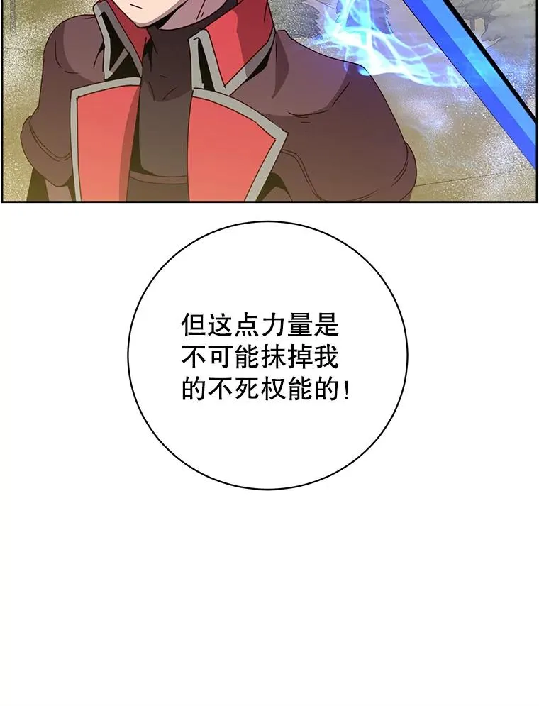 125.大战吸血鬼 第54页