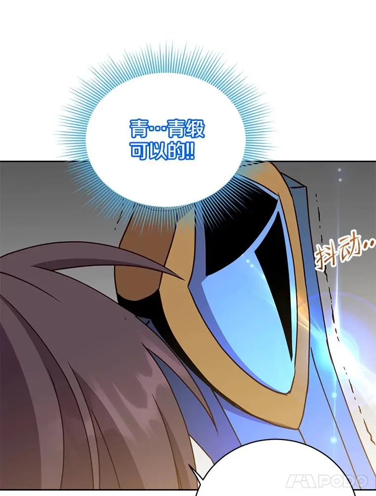 125.大战吸血鬼 第55页