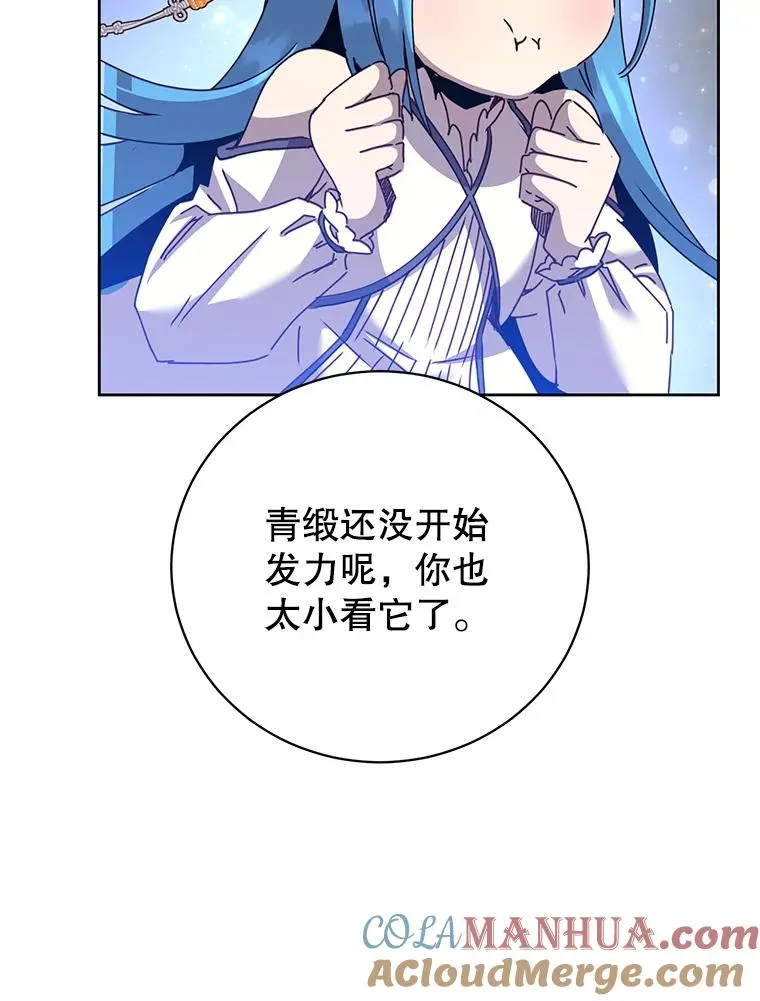125.大战吸血鬼 第57页