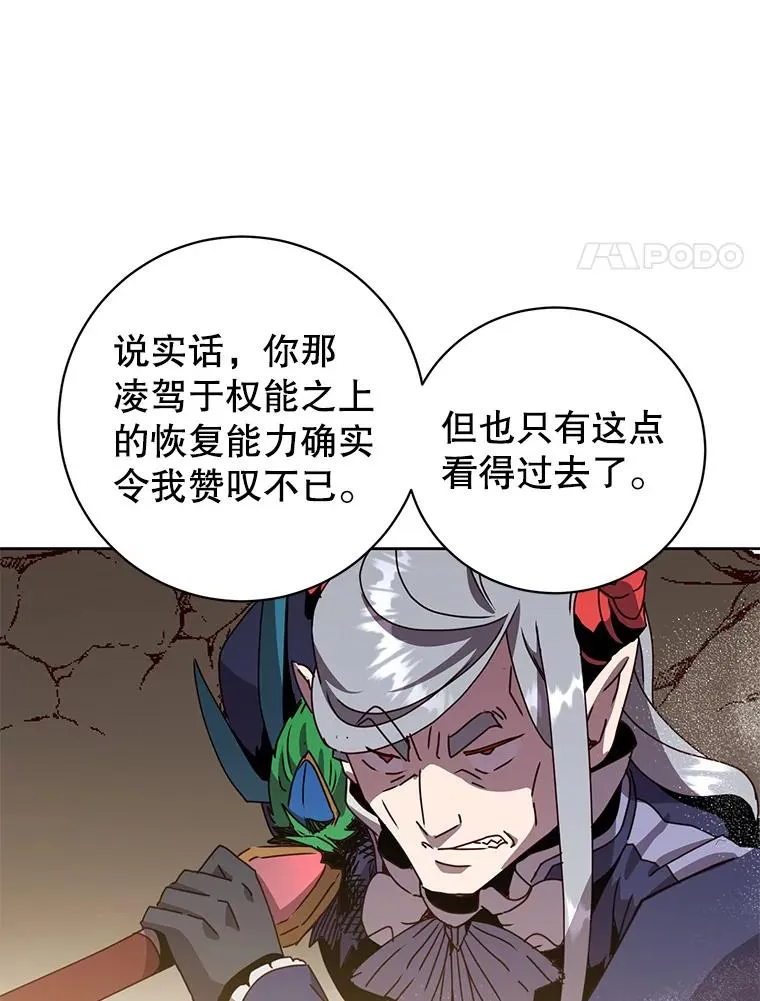 125.大战吸血鬼 第58页