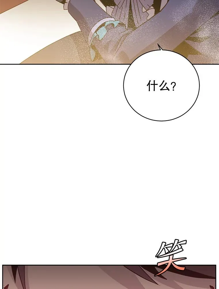 125.大战吸血鬼 第59页