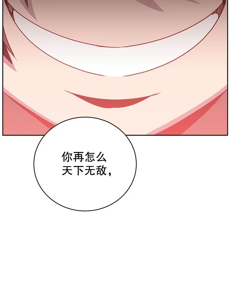 125.大战吸血鬼 第60页