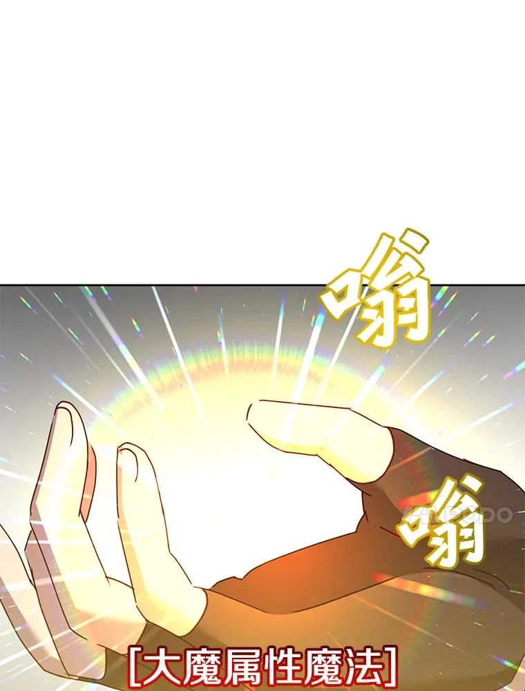 125.大战吸血鬼 第64页