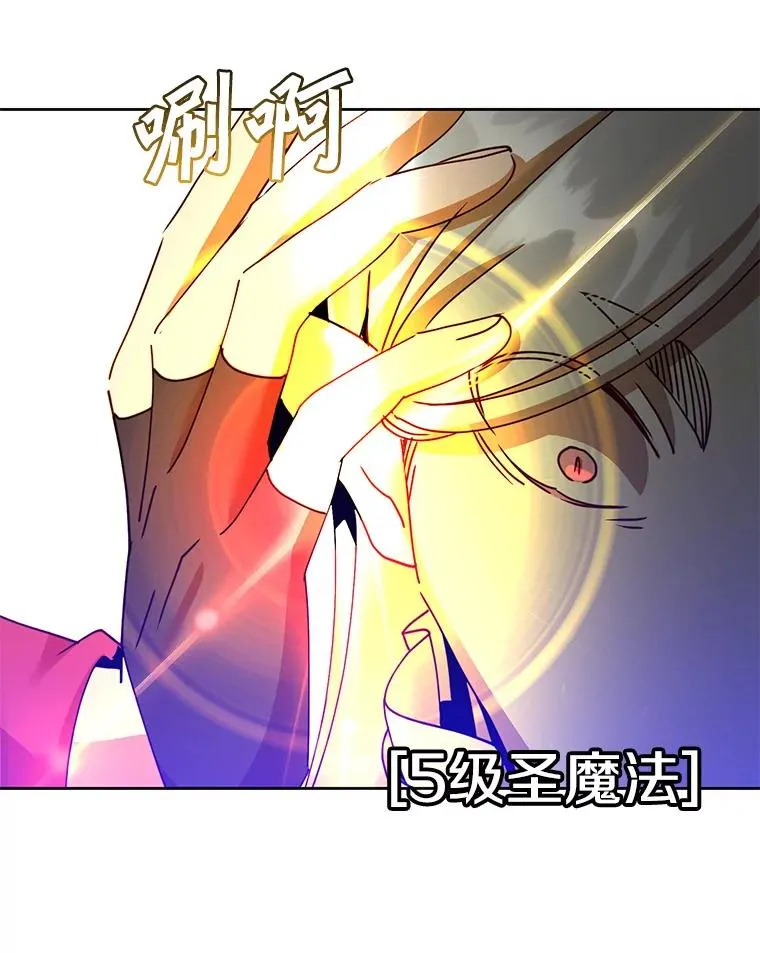 125.大战吸血鬼 第67页