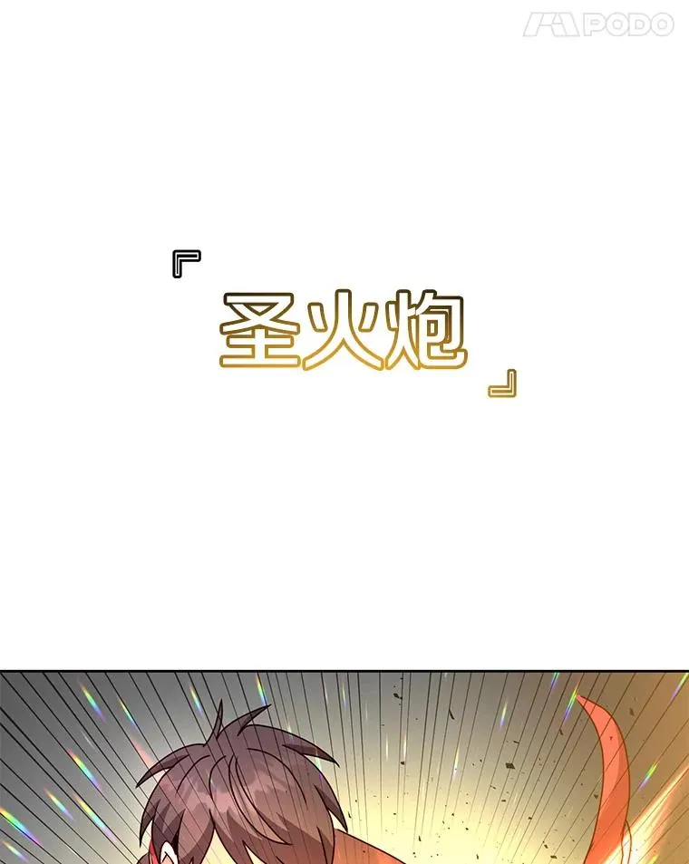 125.大战吸血鬼 第68页