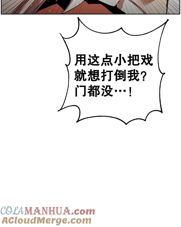 125.大战吸血鬼 第73页