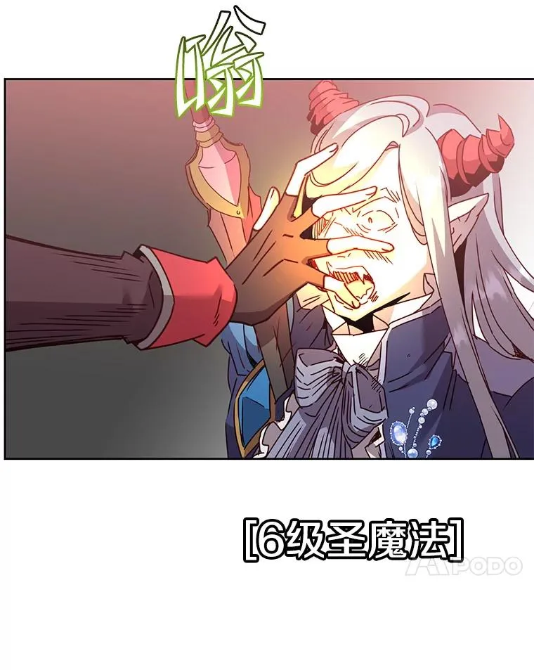 125.大战吸血鬼 第74页
