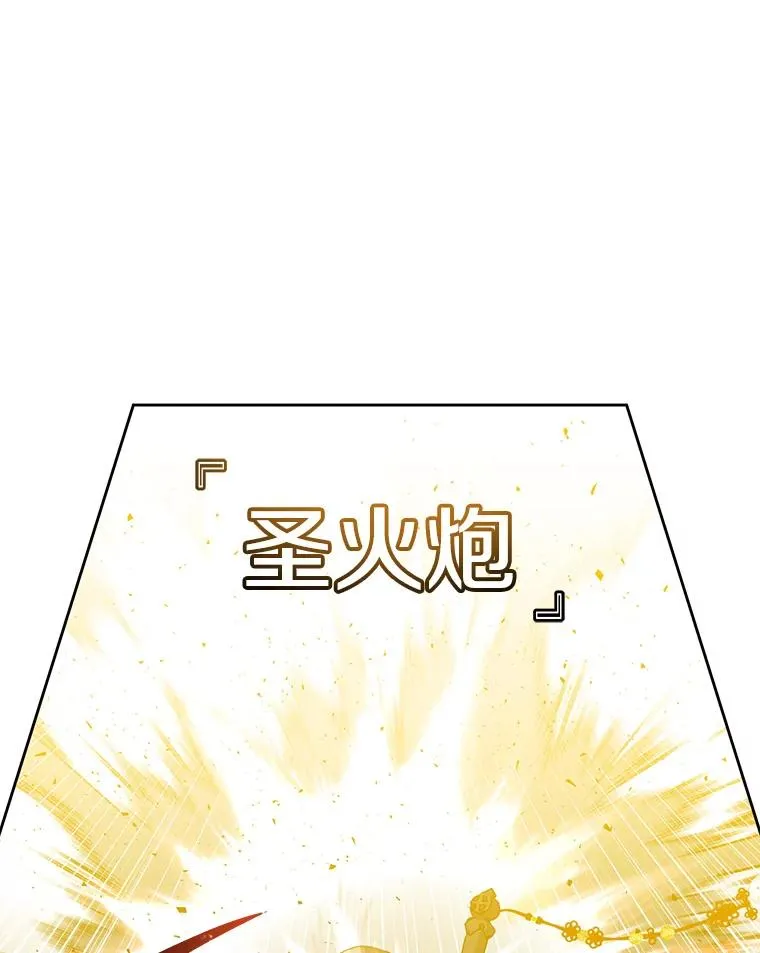125.大战吸血鬼 第75页