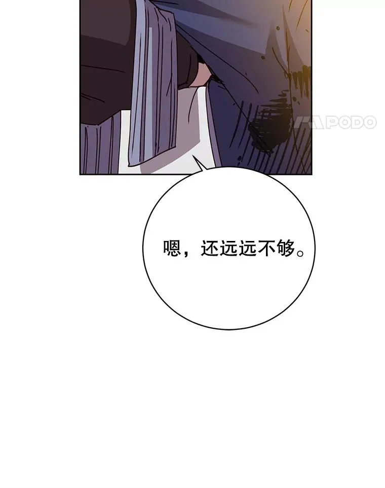 125.大战吸血鬼 第78页