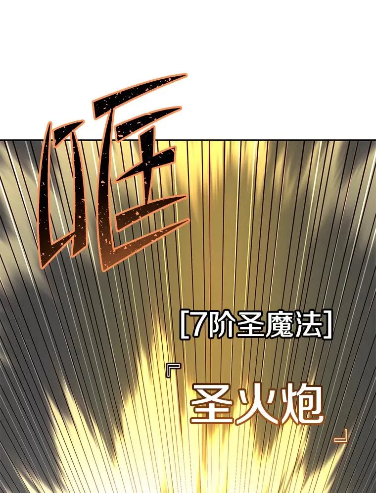 125.大战吸血鬼 第79页