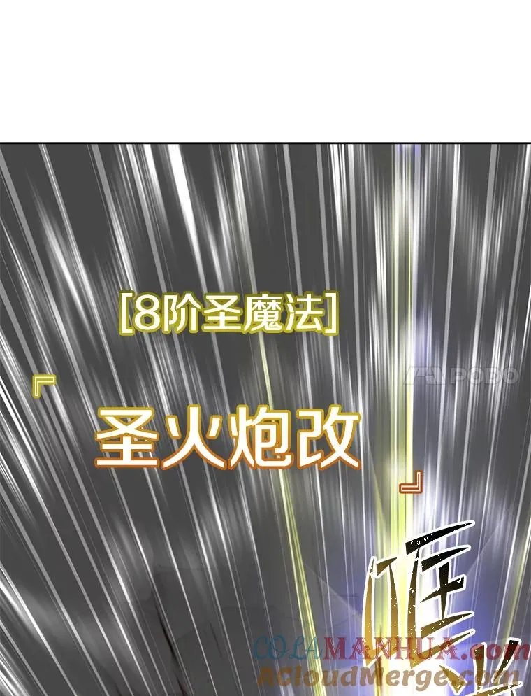 125.大战吸血鬼 第81页