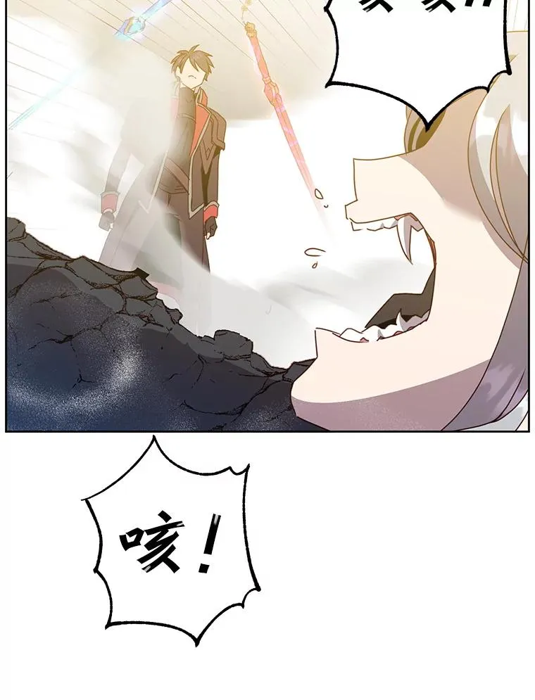 125.大战吸血鬼 第86页
