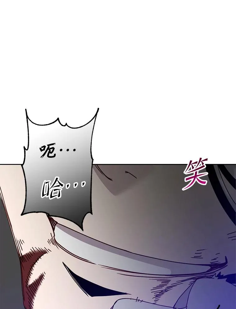125.大战吸血鬼 第87页