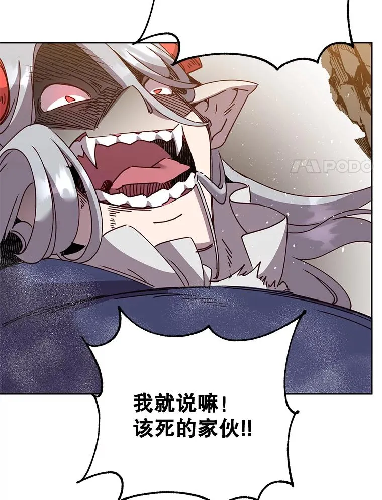 125.大战吸血鬼 第91页