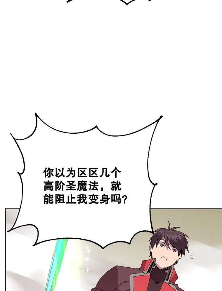 125.大战吸血鬼 第92页