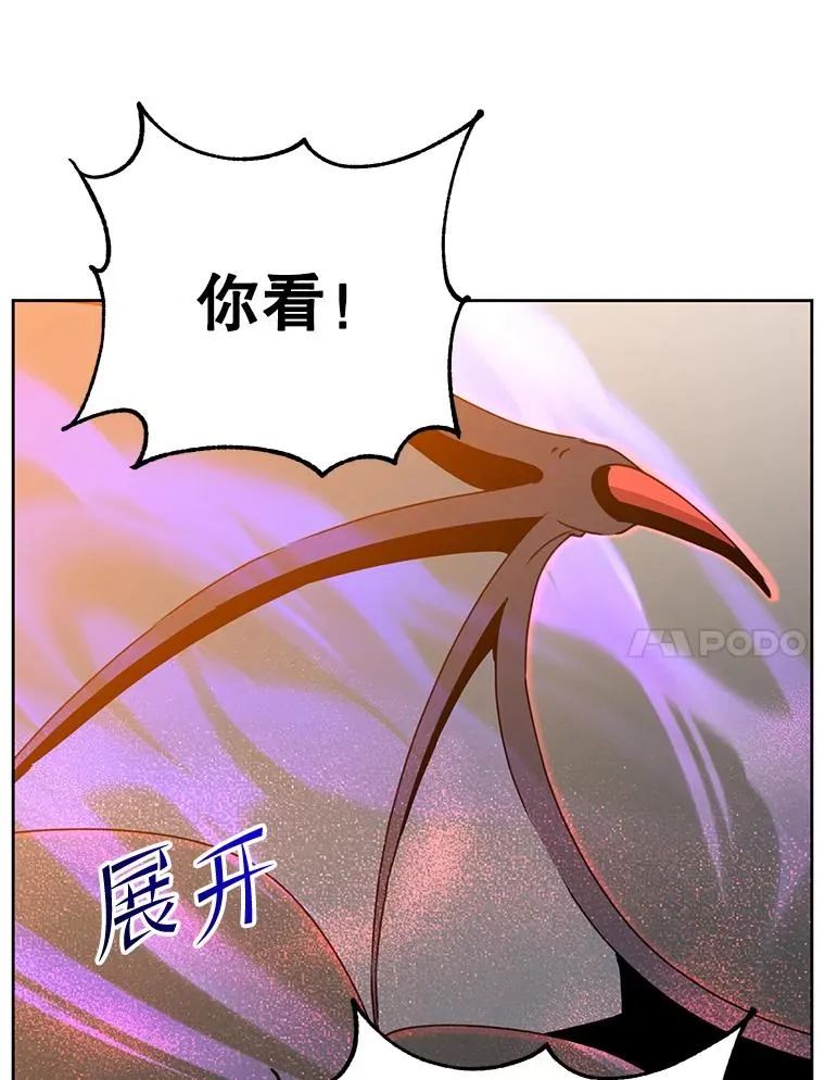 125.大战吸血鬼 第94页