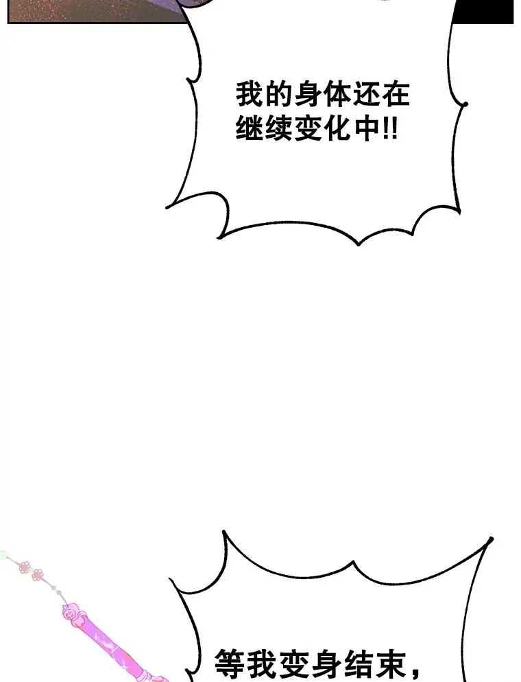 125.大战吸血鬼 第95页