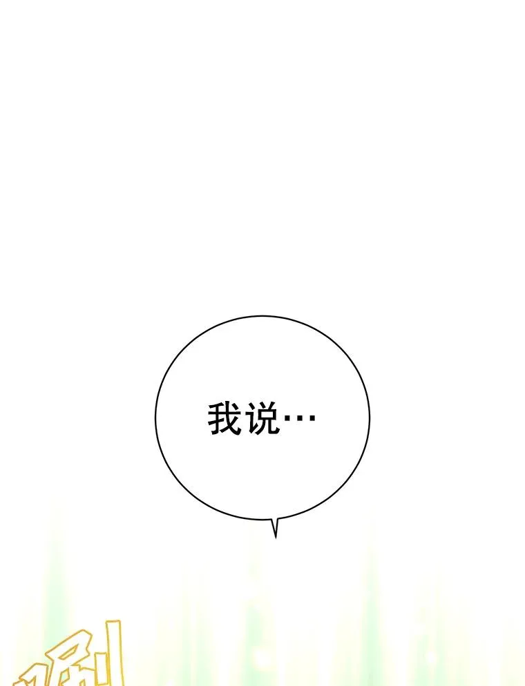 125.大战吸血鬼 第99页