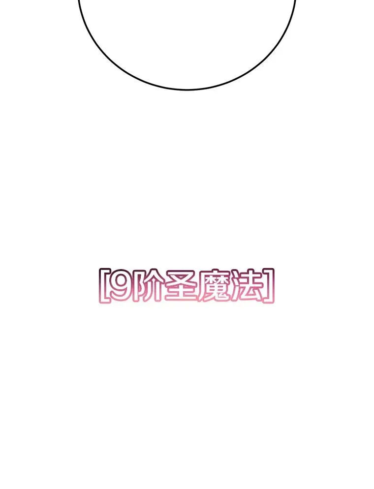 125.大战吸血鬼 第102页