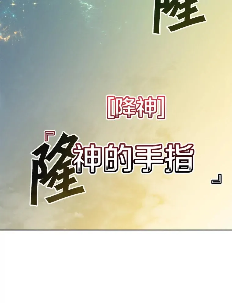 125.大战吸血鬼 第106页