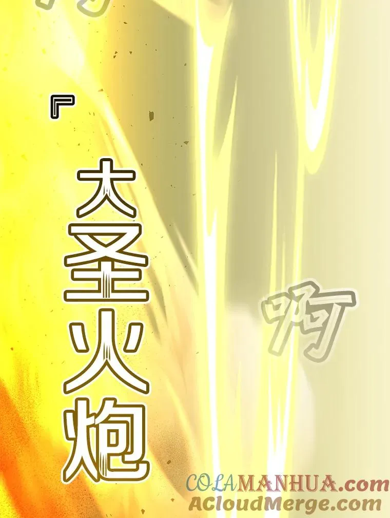 125.大战吸血鬼 第113页